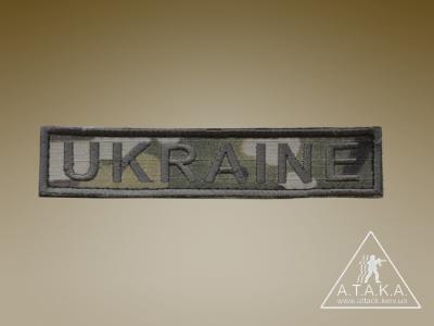 Нашивка UKRAINE. Нагрудная.